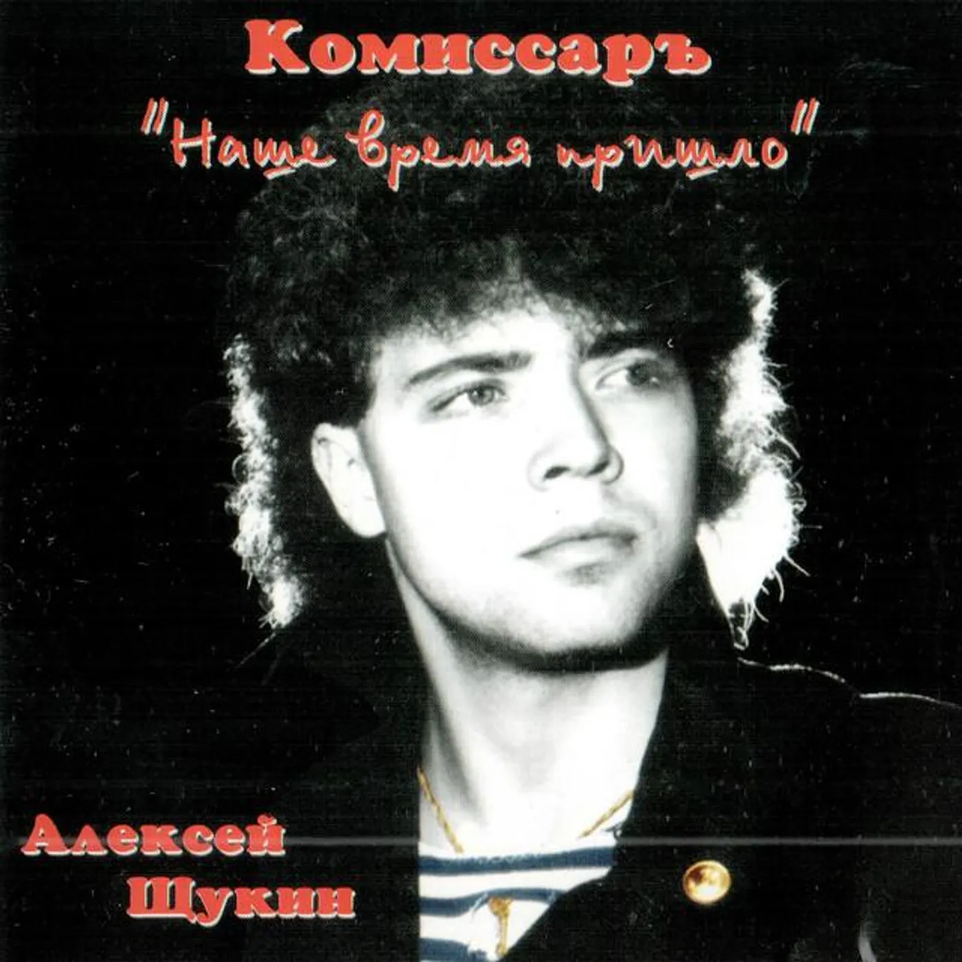 Komissar