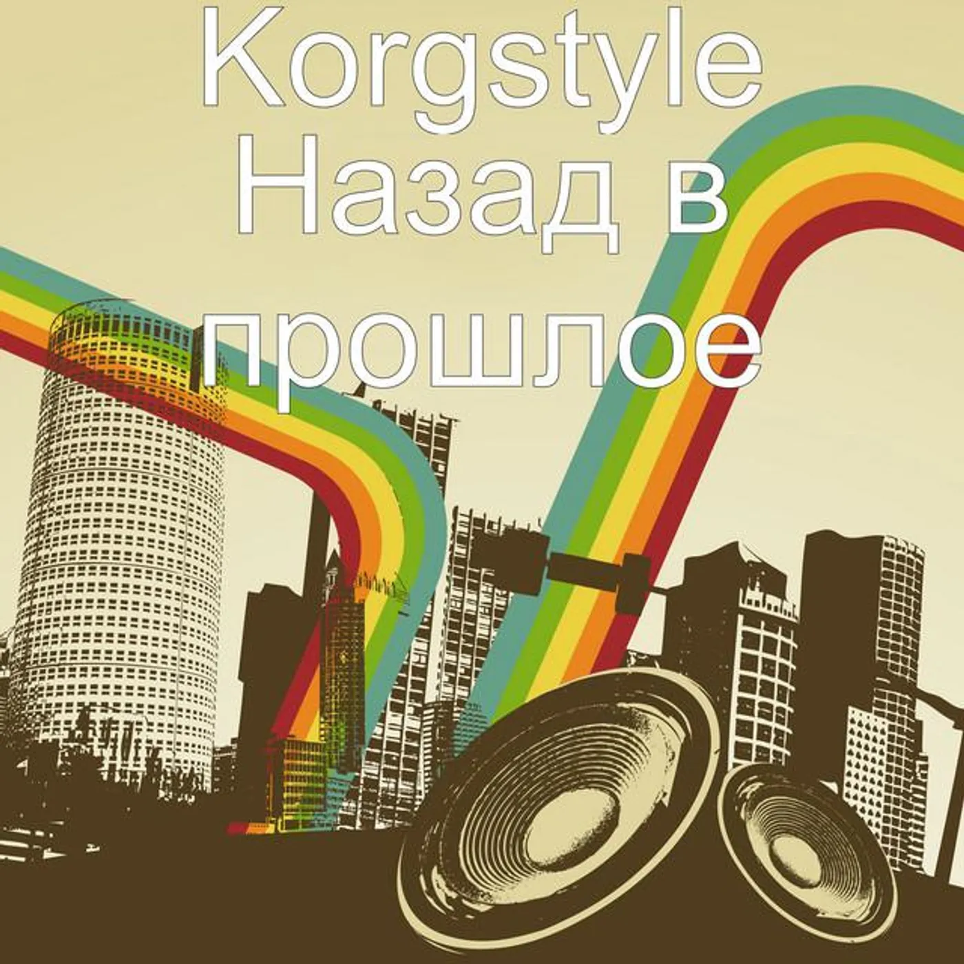 Korgstyle