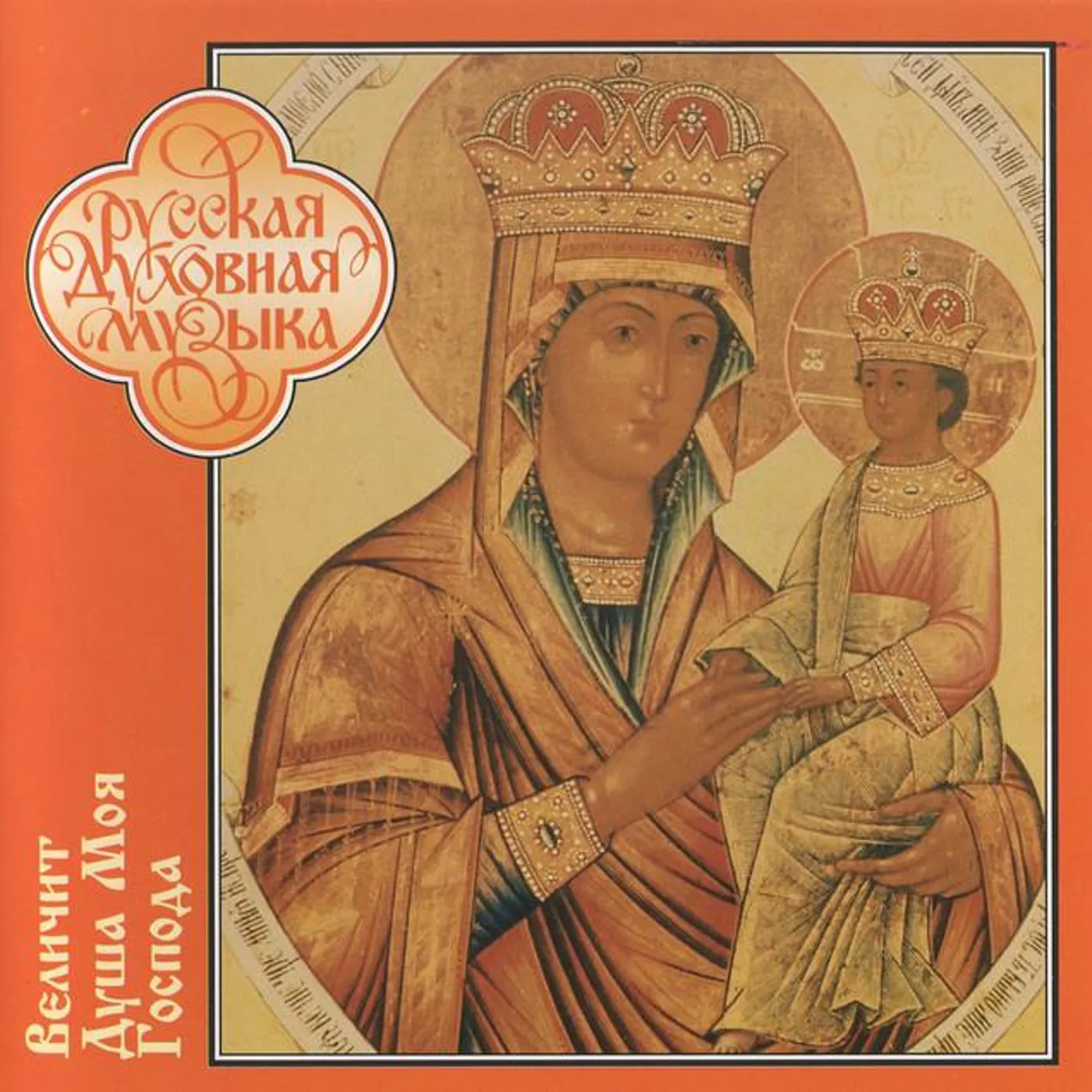 Korets Holy Trinity Stauropegion Convent Choir