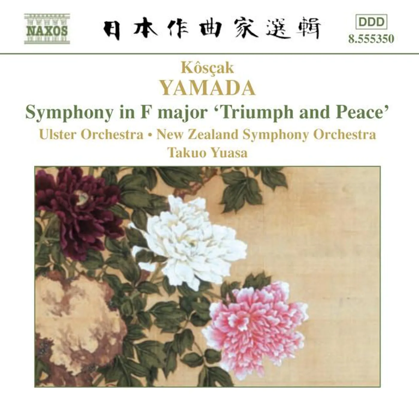 Kosaku Yamada Brand Page