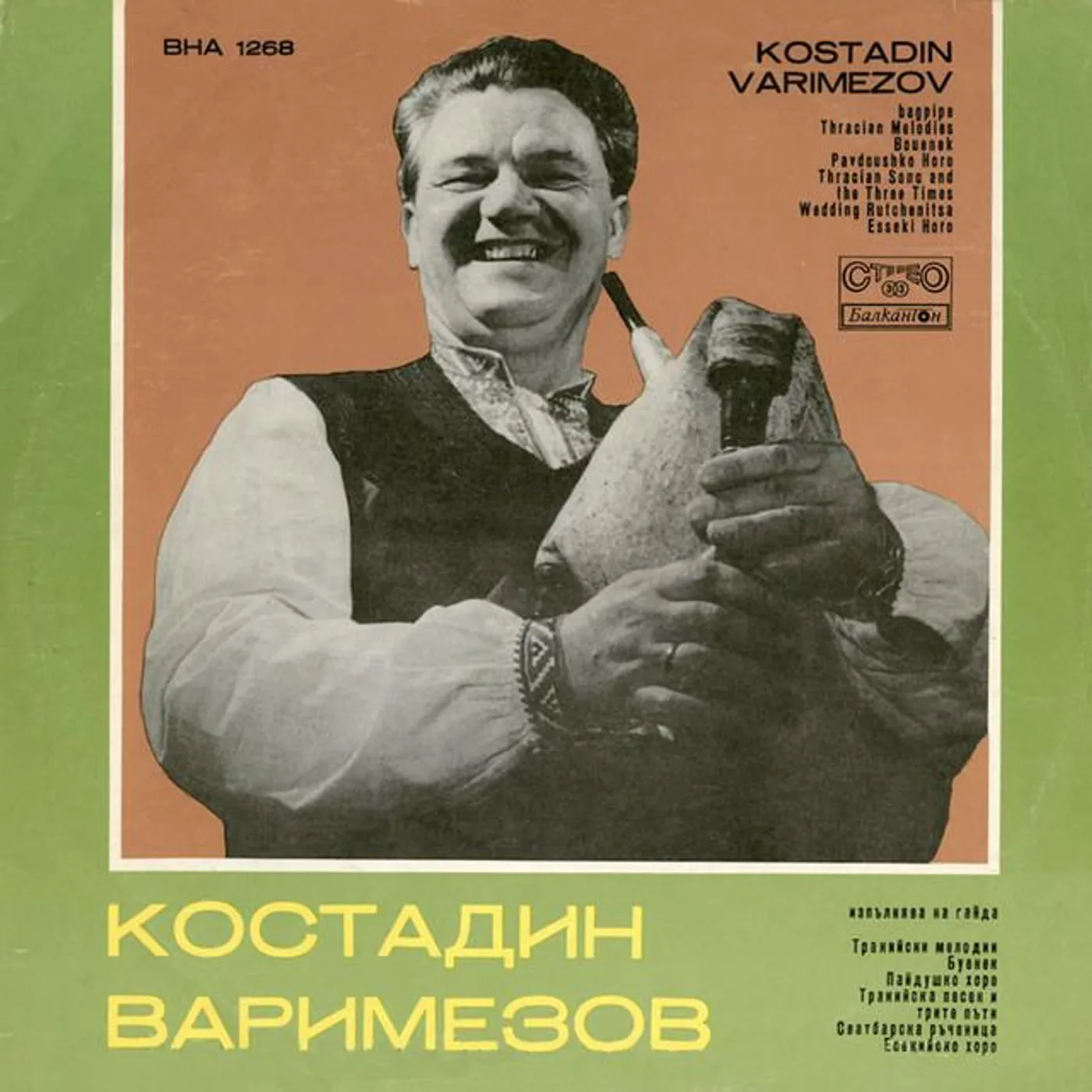 Kostadin Varimezov