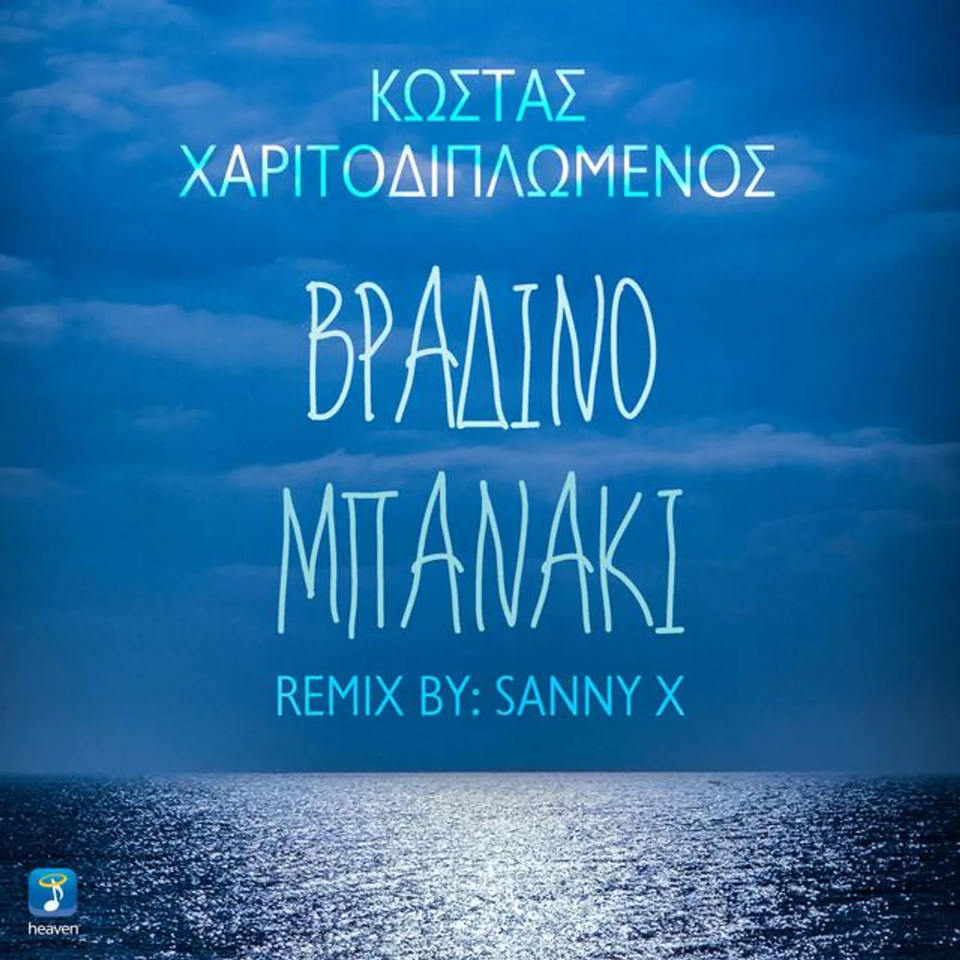 Kostas Haritodiplomenos Brand Page