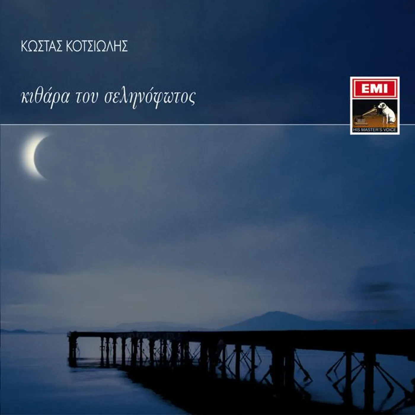 Kostas Kotsiolis