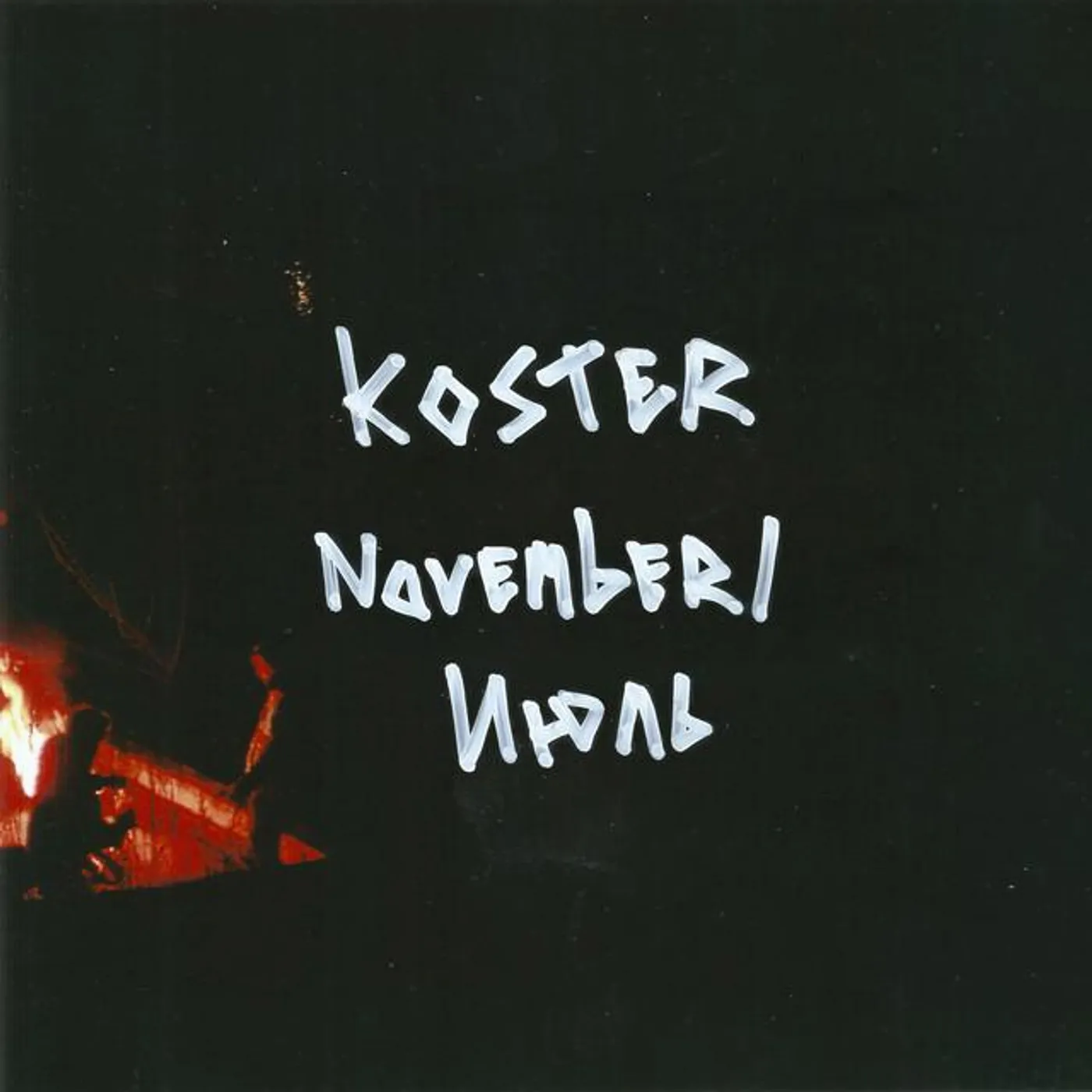 Koster Brand Page