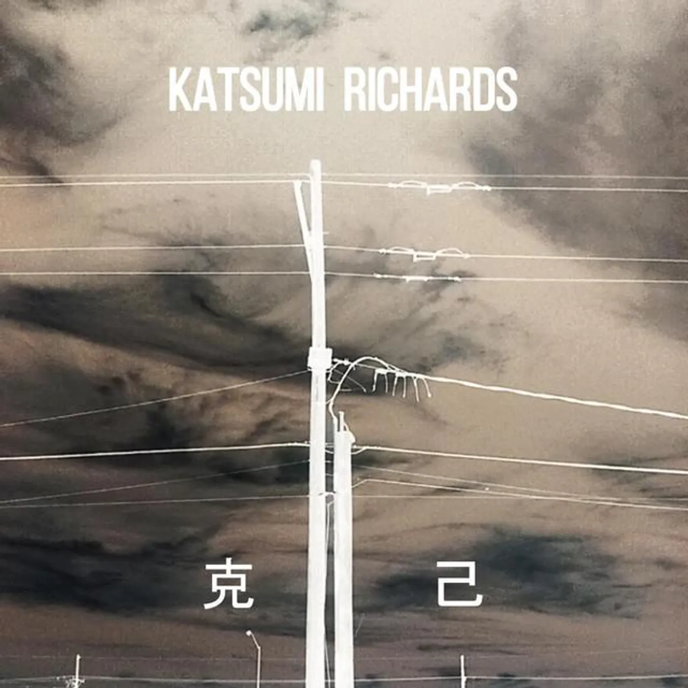 Katsumi Richards Brand Page