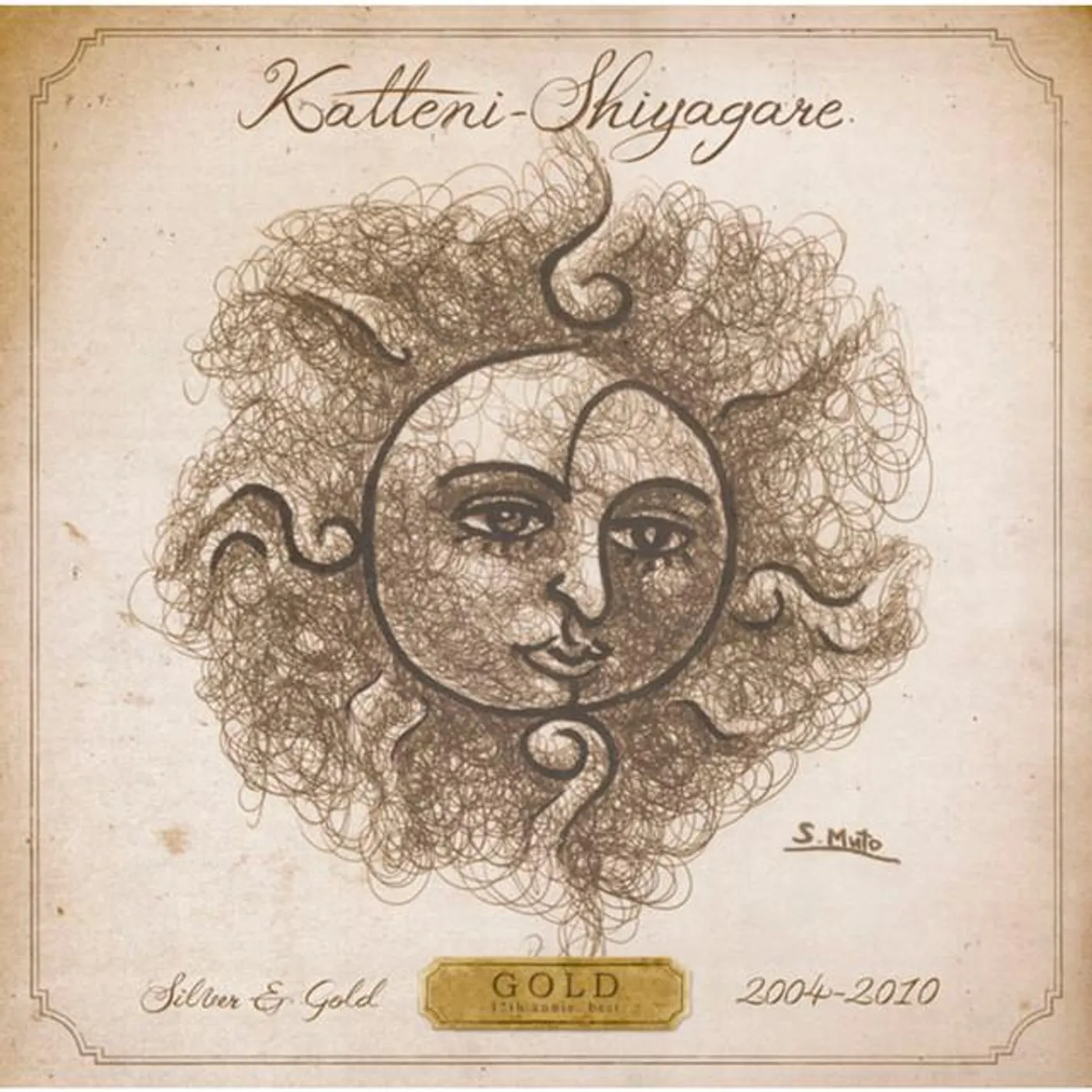 Katteni Shiyagare
