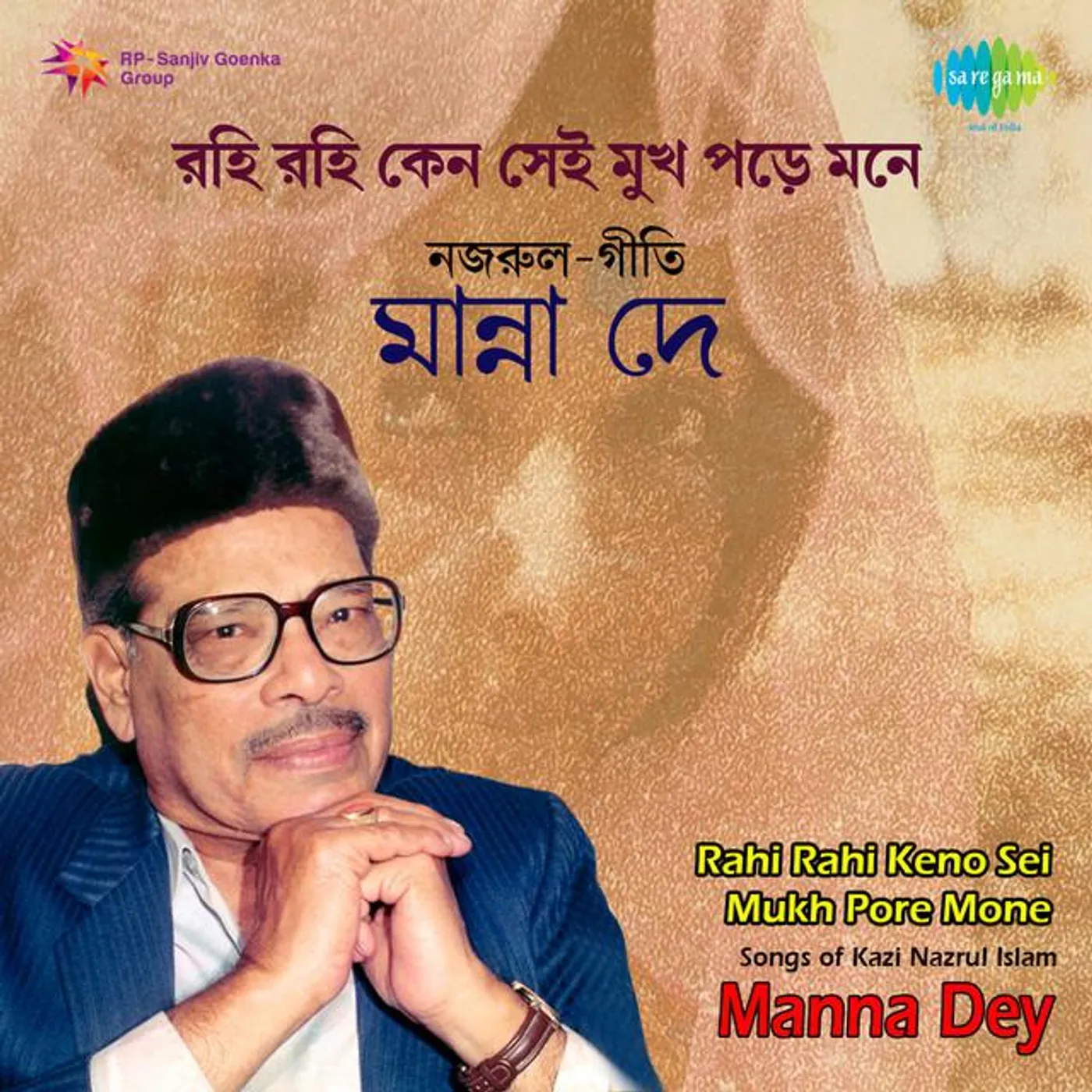 Kazi Nazrul Islam