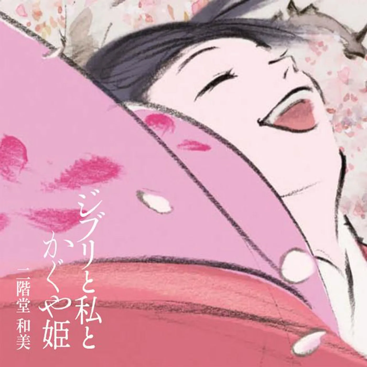 Kazumi Nikaido