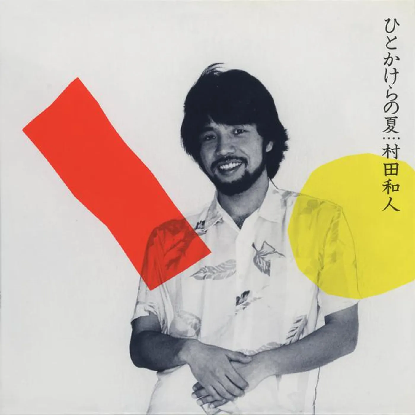Kazuhito Murata Brand Page