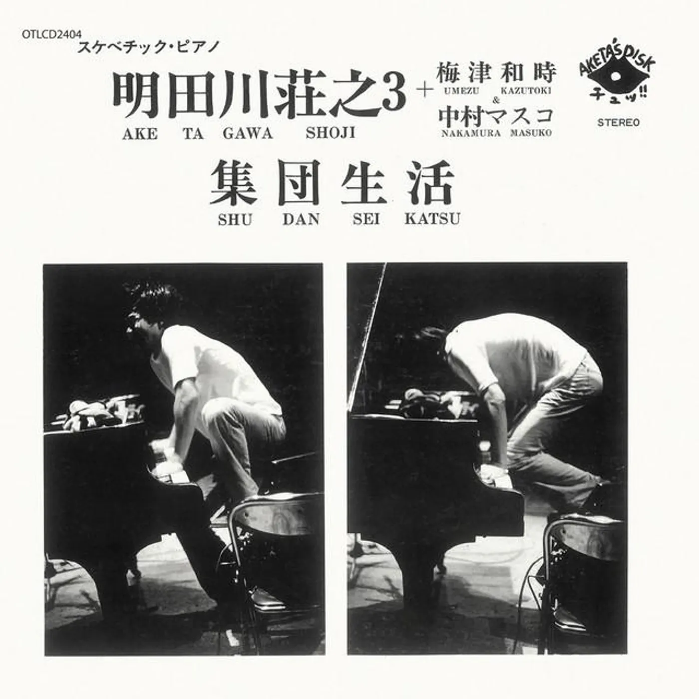 Kazutoki Umezu