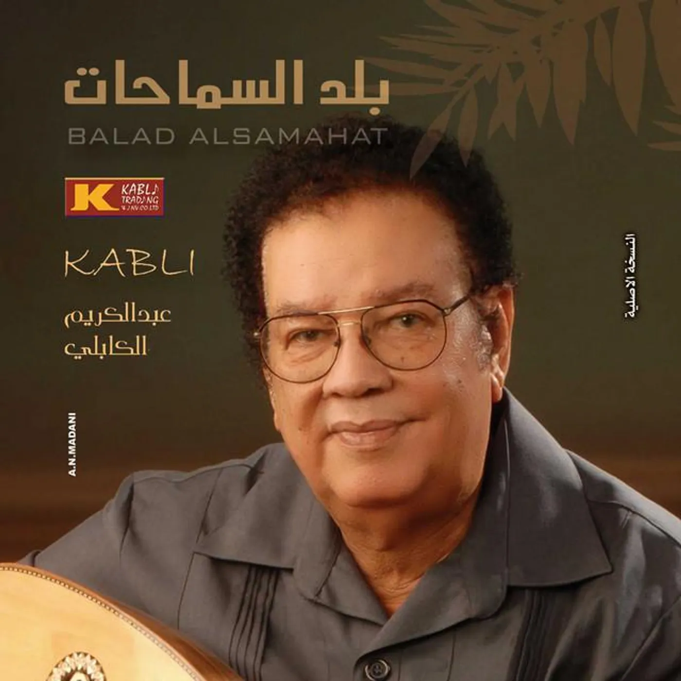 Kabli Brand Page