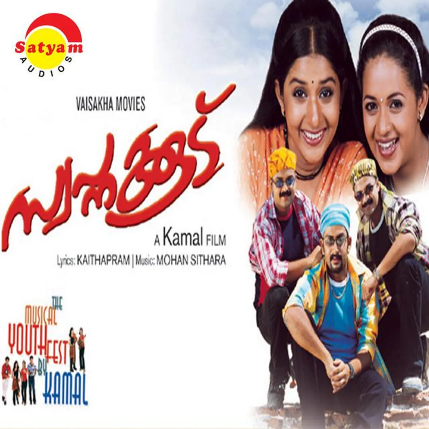 Kaithapram