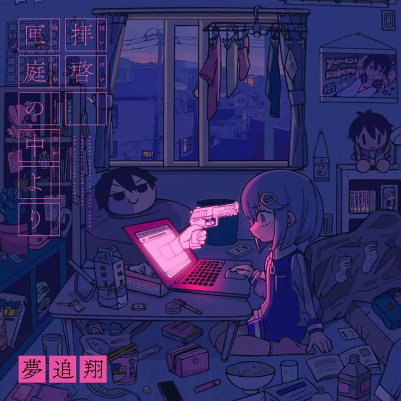 Kakeru Yumeoi