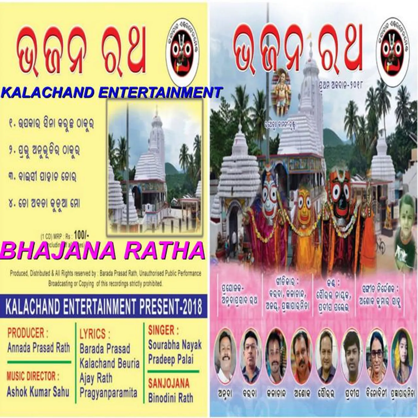 Kalachand Entertainment Brand Page