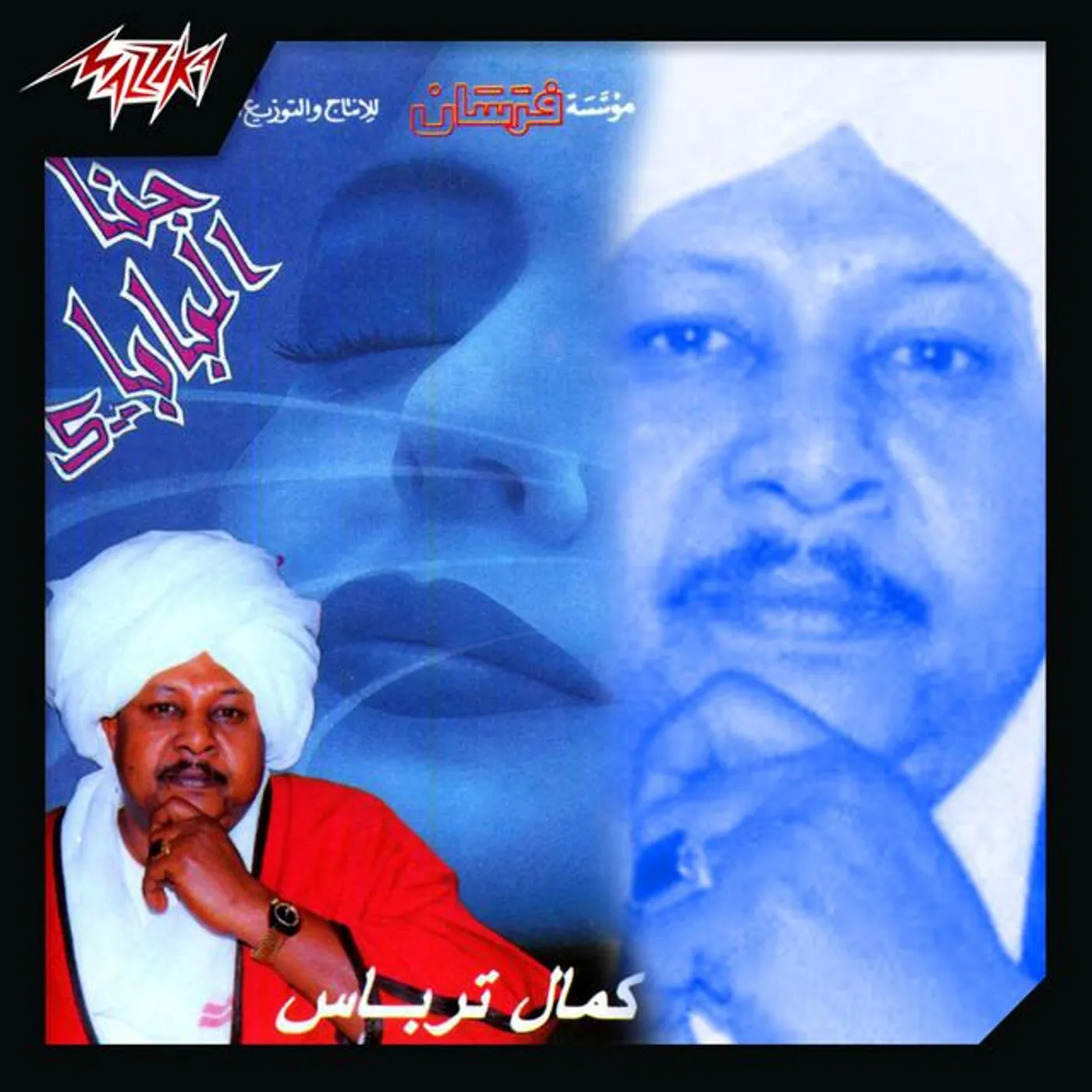Kamal Tarbas