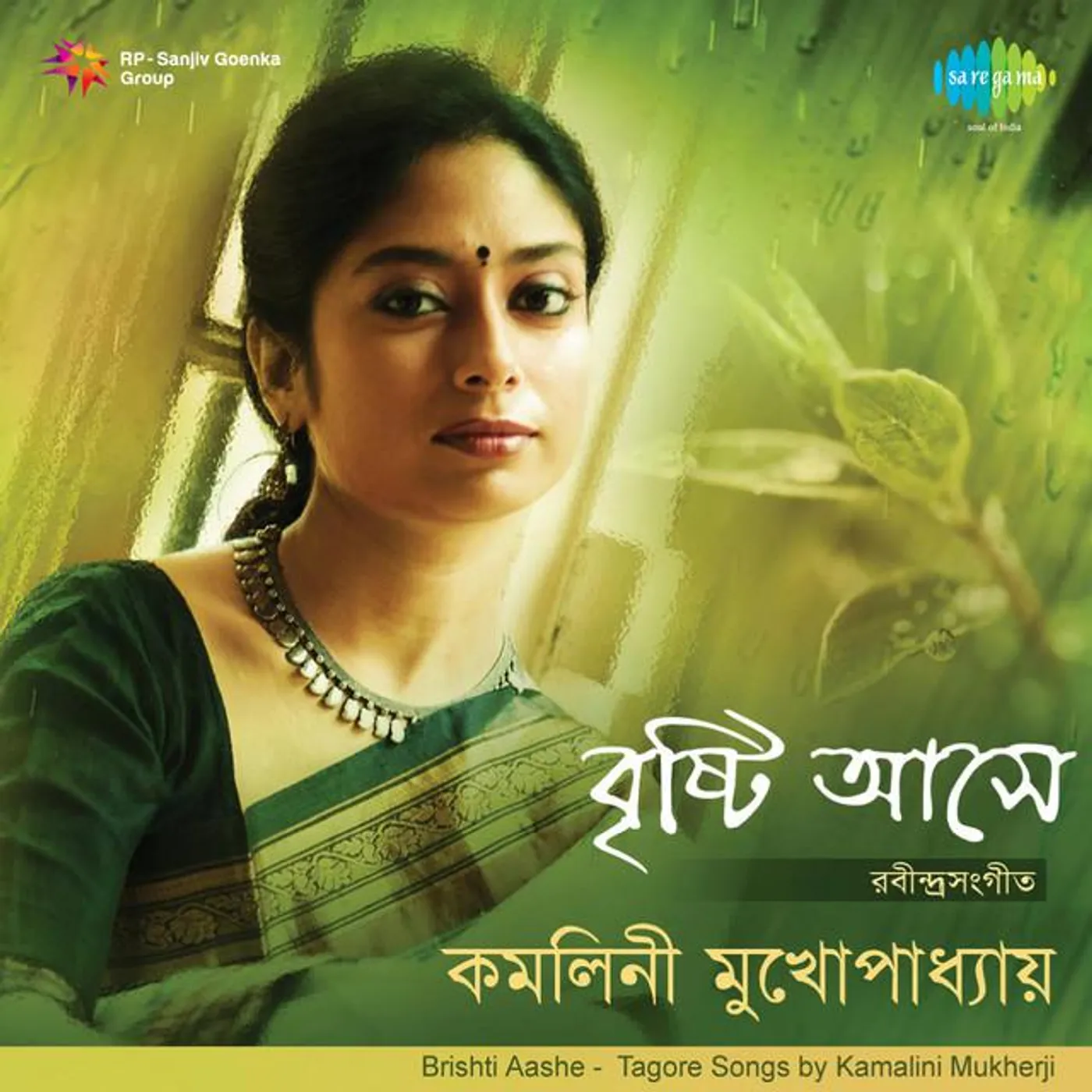 Kamalini Mukherji