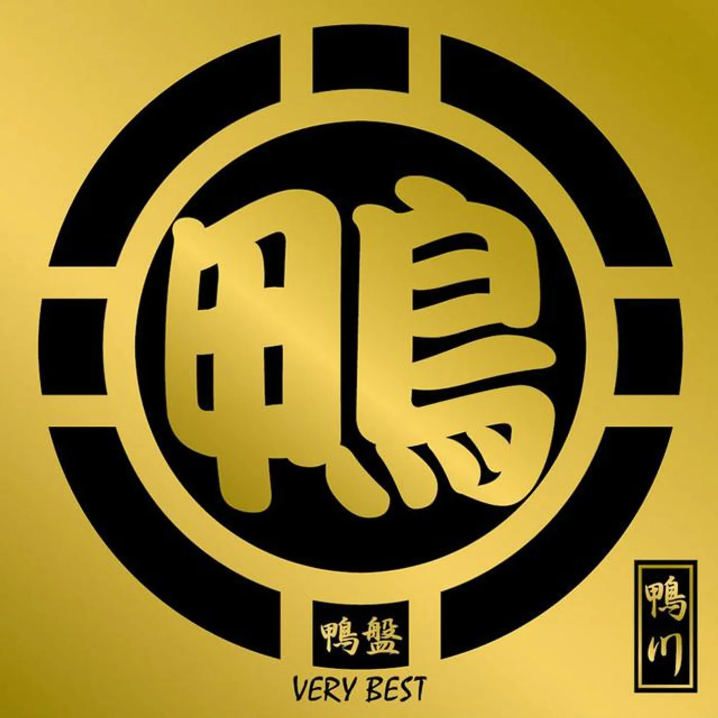 kamogawa Brand Page