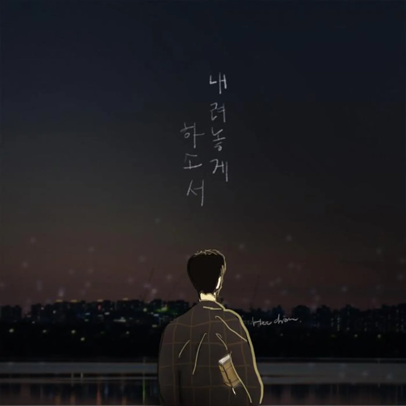 Kang Hee Chan