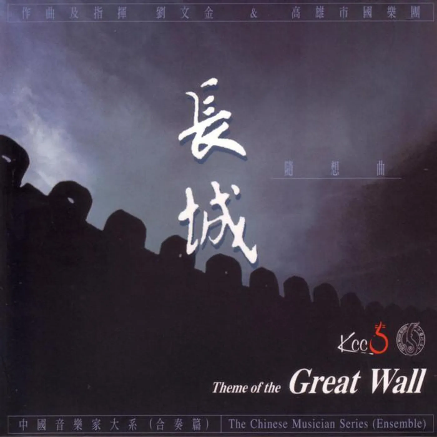 Kaohsiung City Chinese Orchestra Brand Page