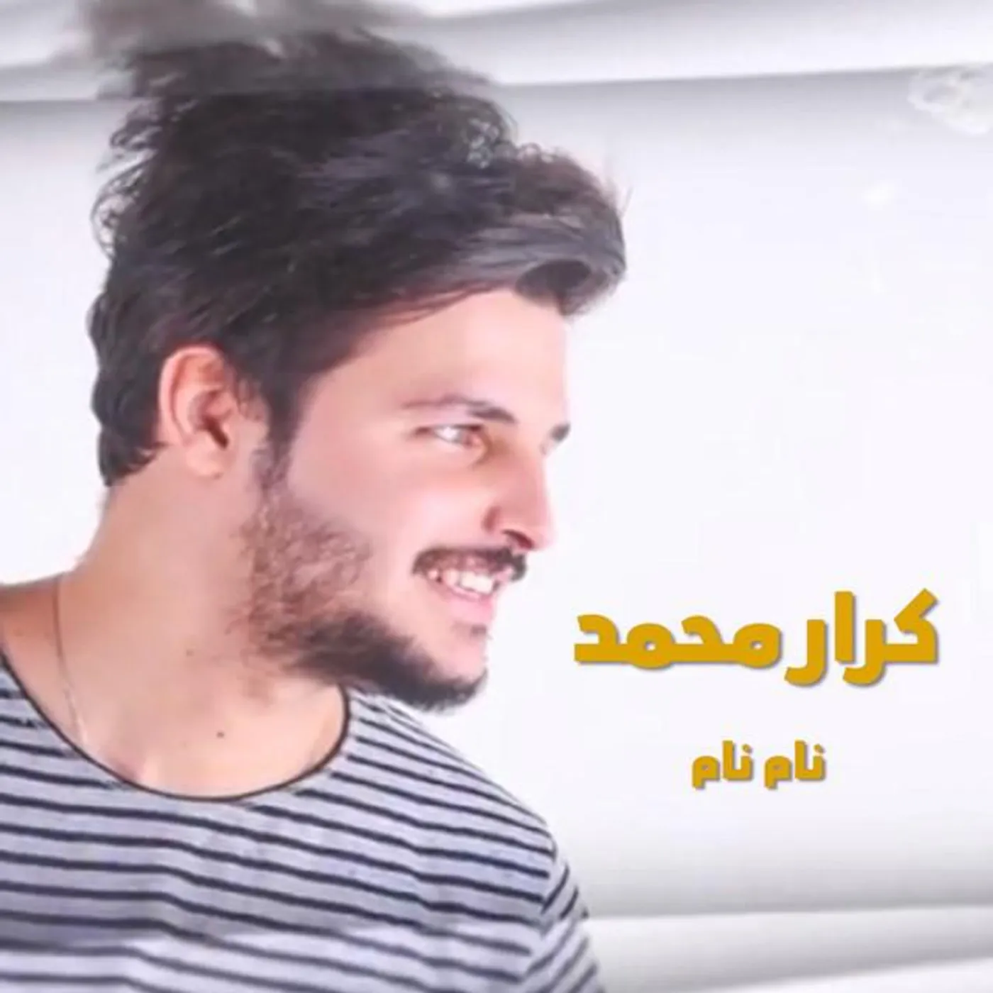 Karar Mohamed