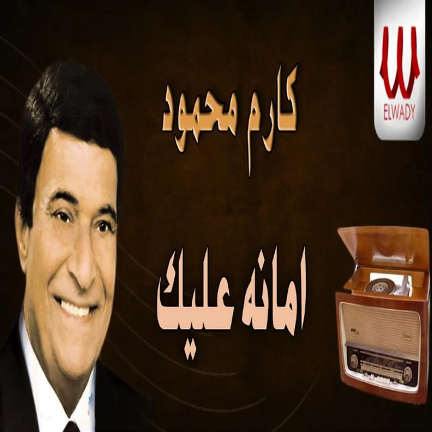 Karem Mahmoud