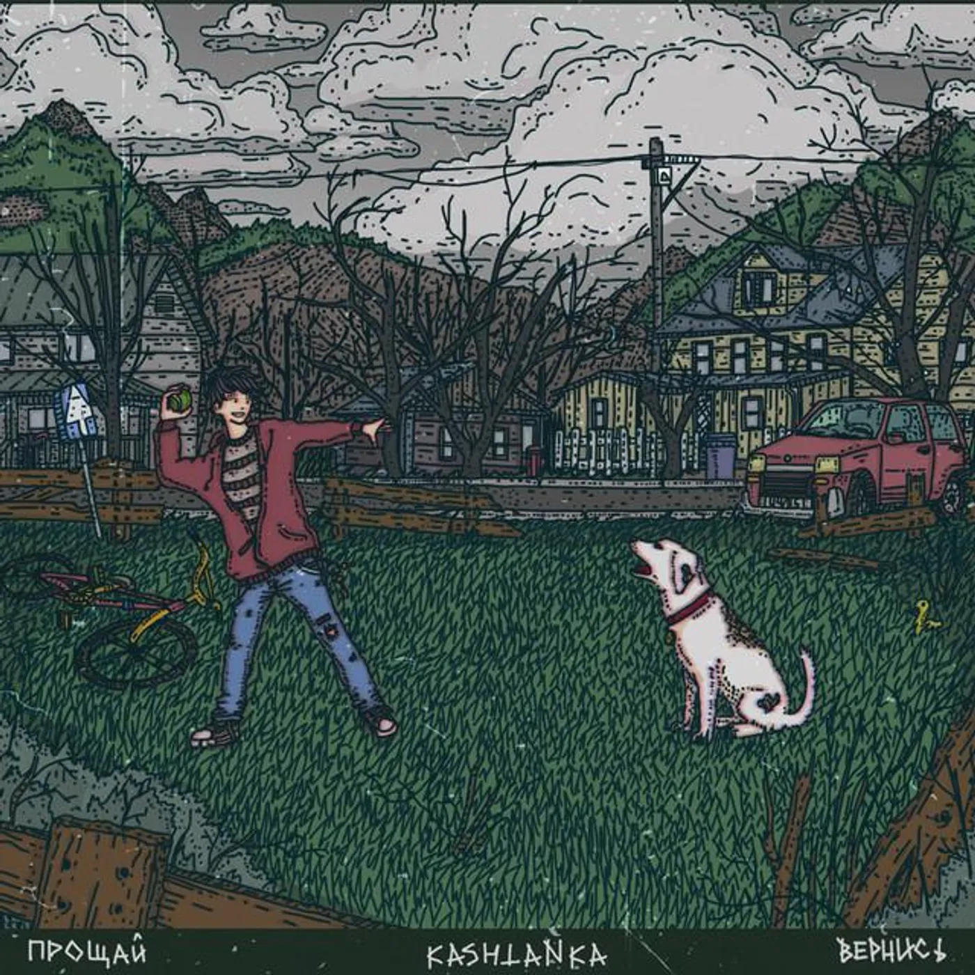 Kashtanka