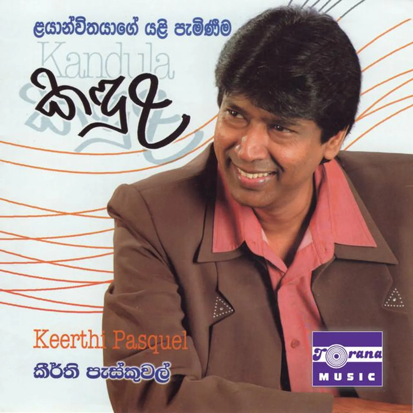 Keerthi Pasquel