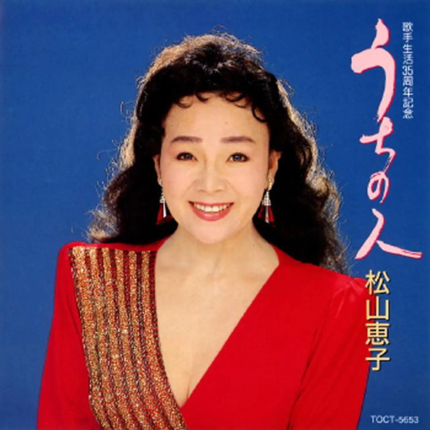 Keiko Matsuyama