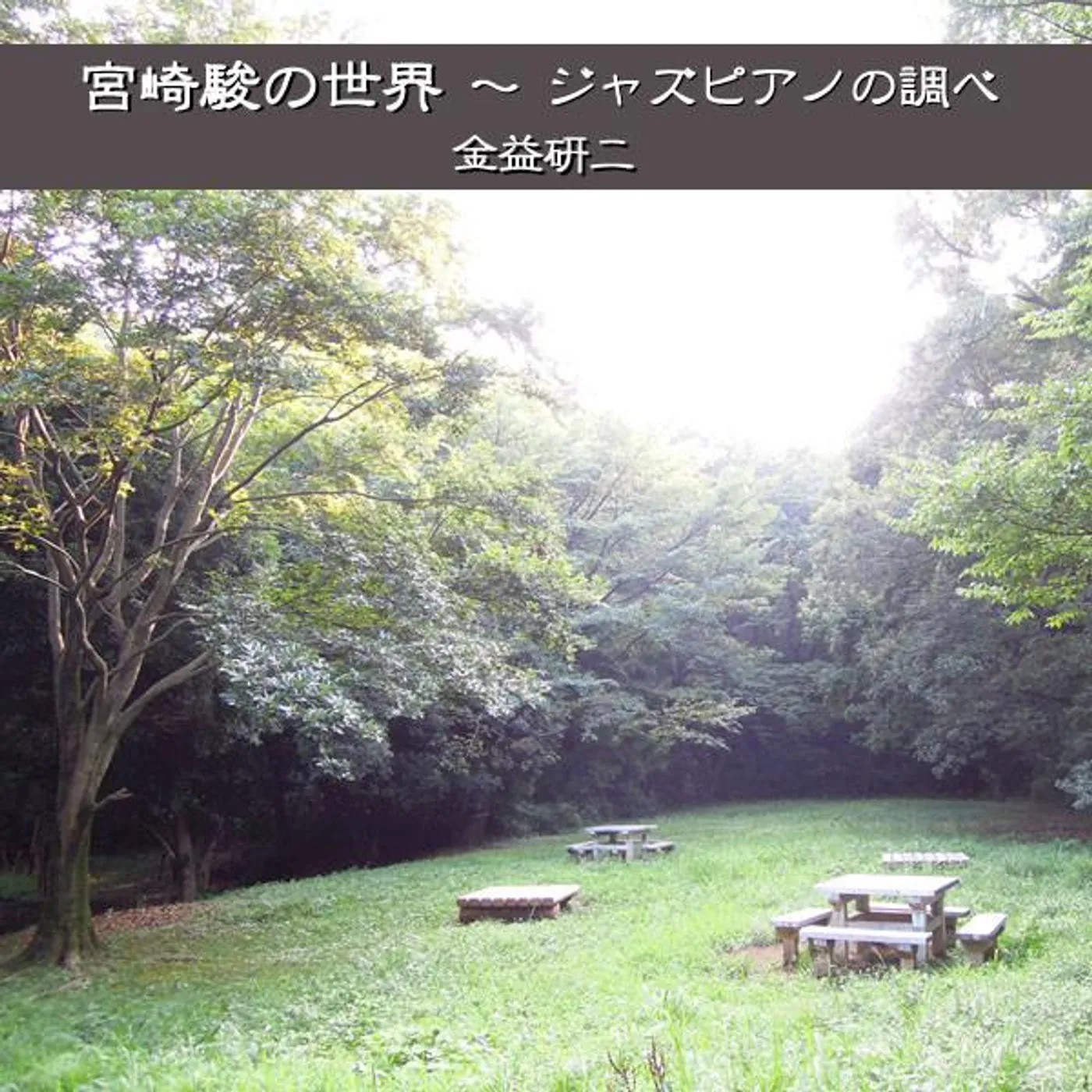 Kenji Kanemasu Brand Page