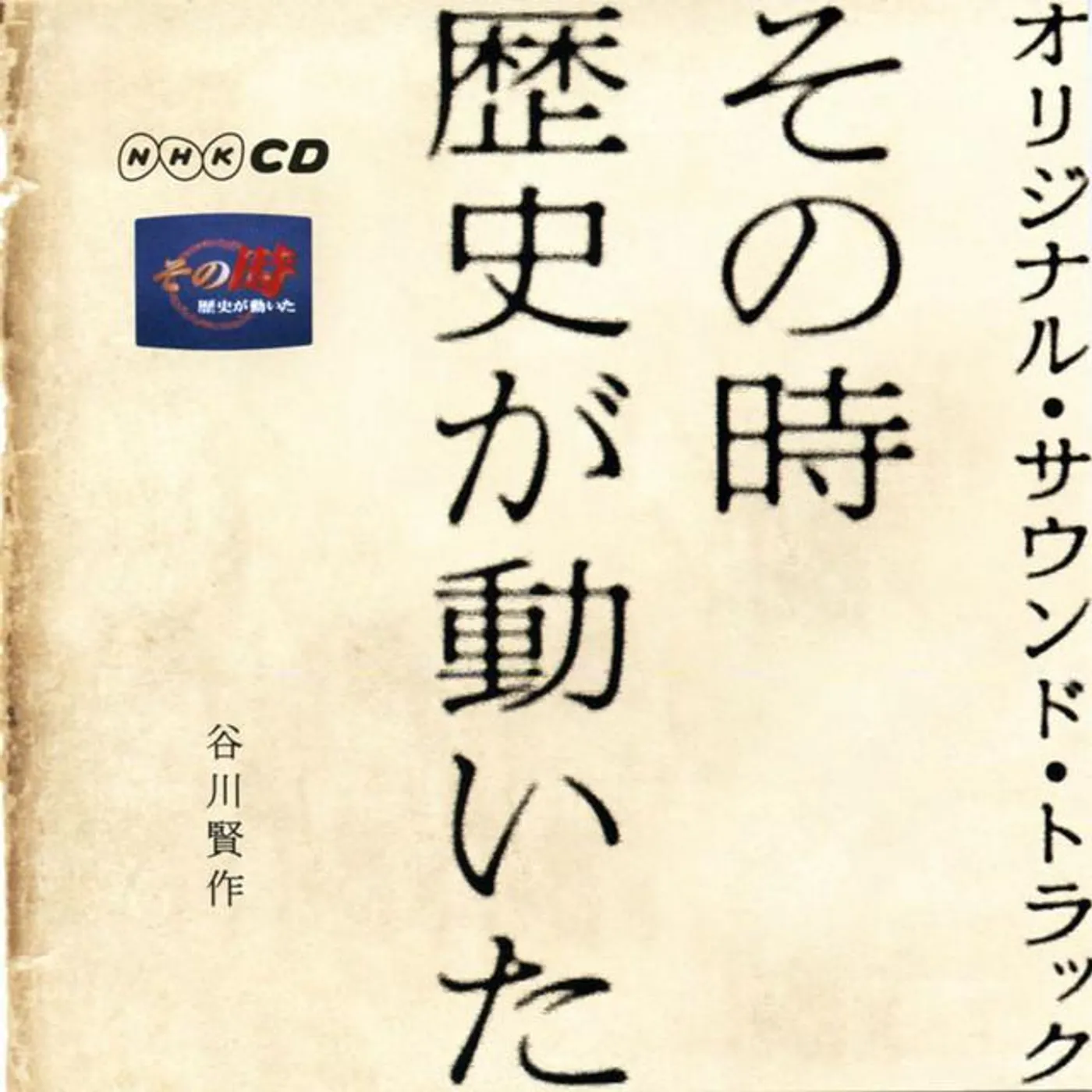 Kensaku Tanikawa Brand Page