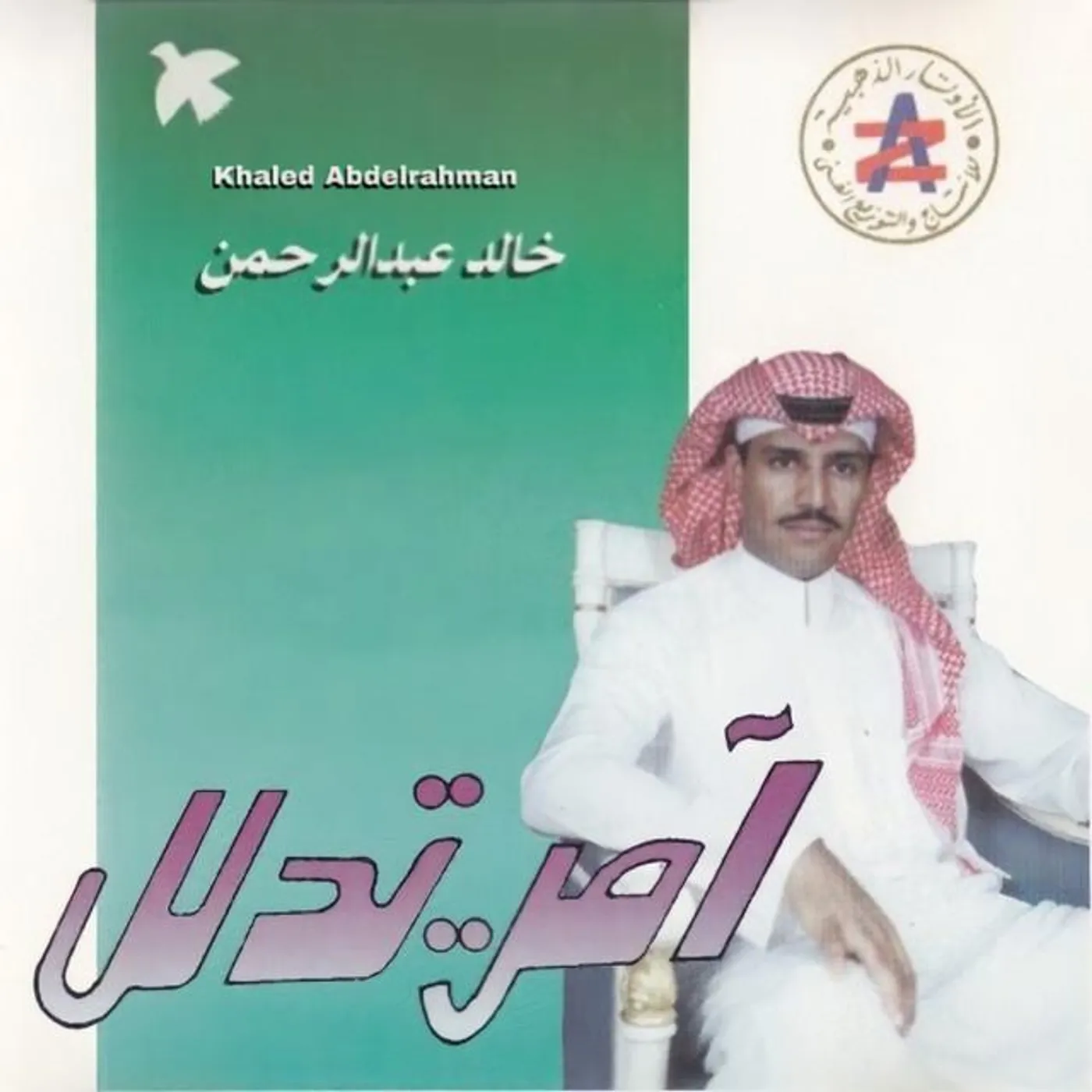 Khaled Abdelrahman Brand Page