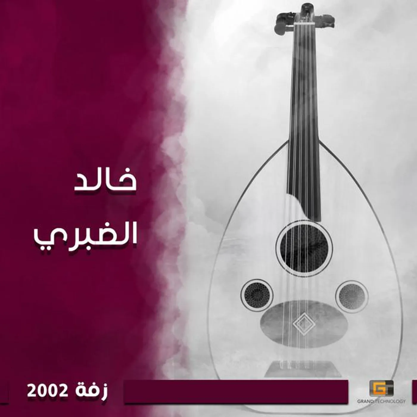Khaled Al Dhabry