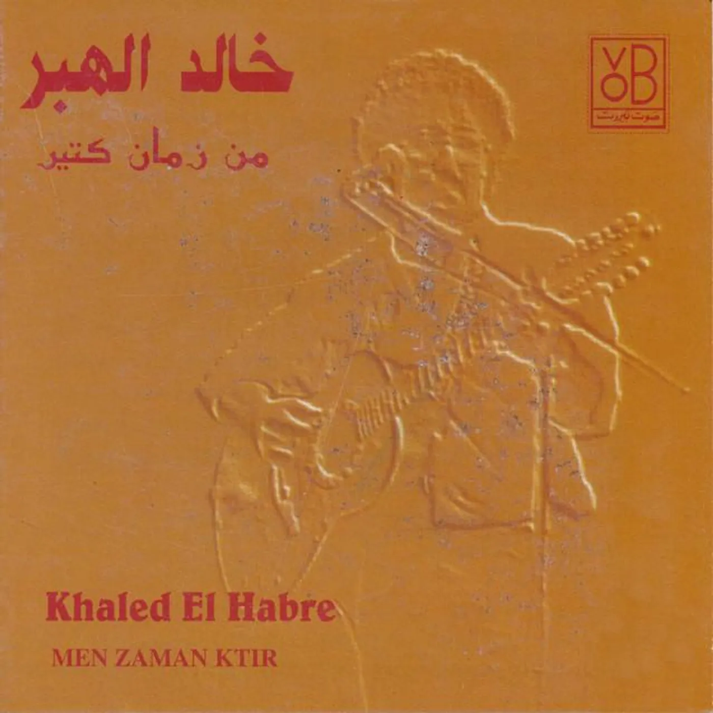 Khaled El Habre Brand Page