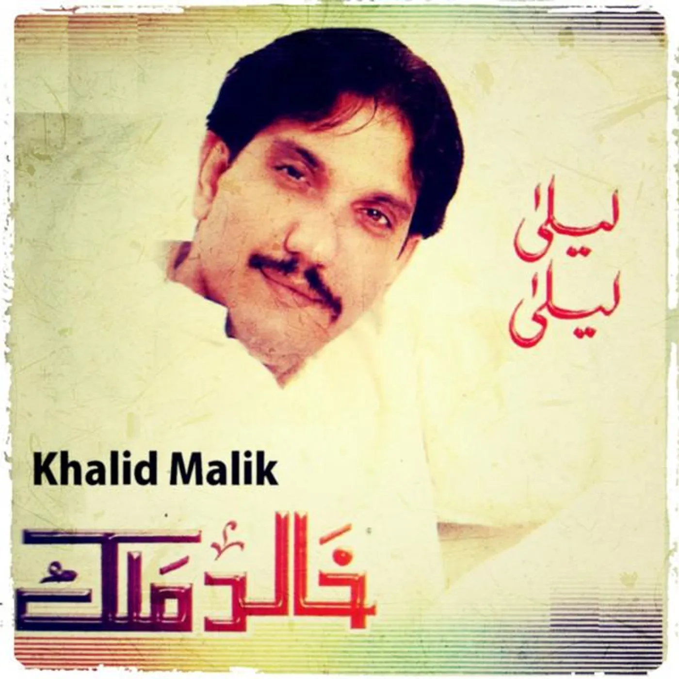 Khalid Malik