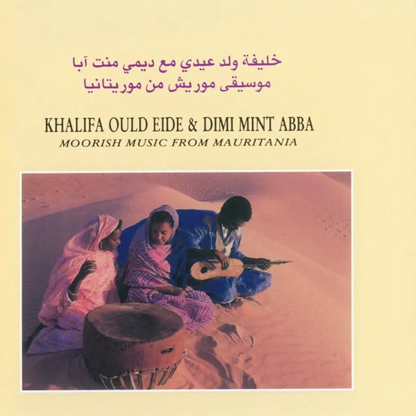 Khalifa Ould Eide