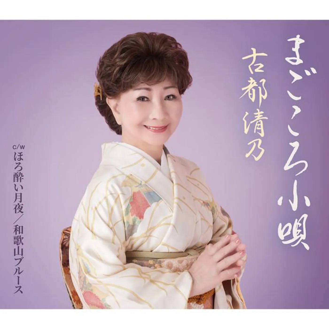 Kiyono Koto Brand Page
