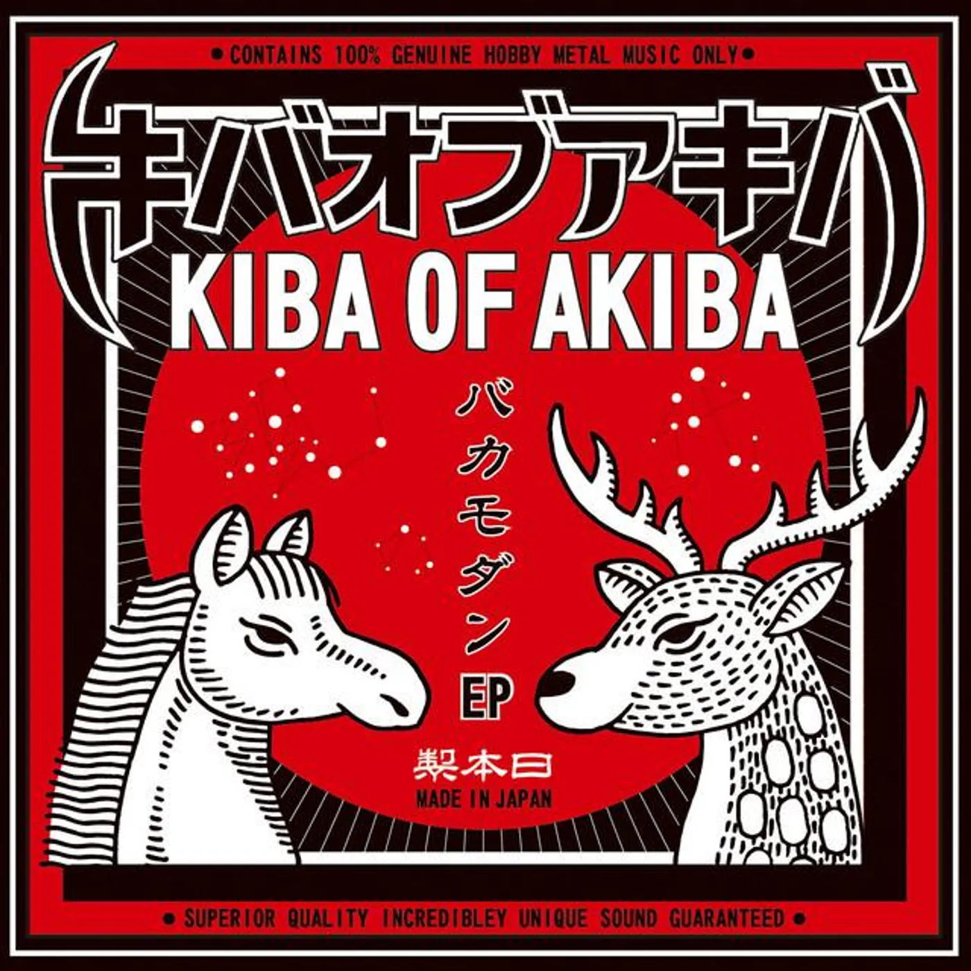 Kiba Of Akiba
