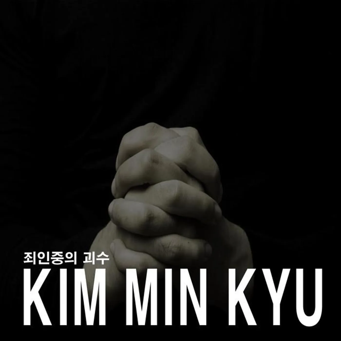 Kim Min Kyu