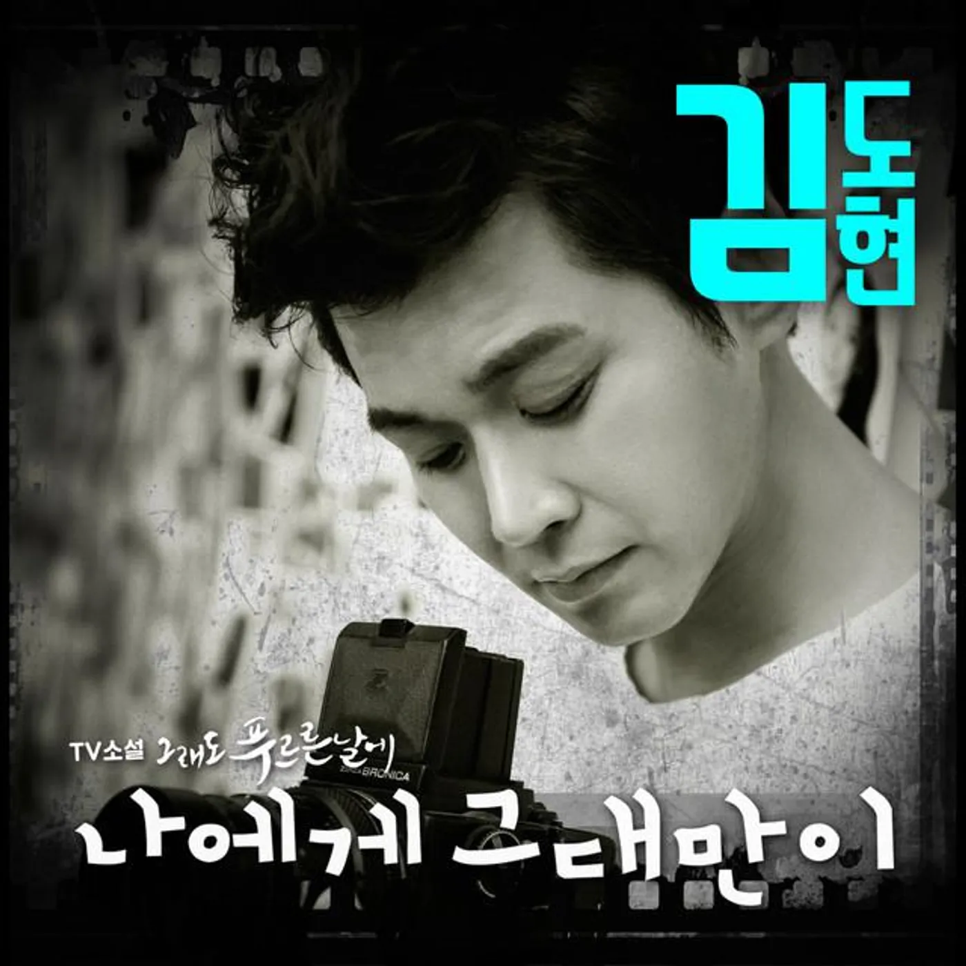 Kim Do Hyun Brand Page