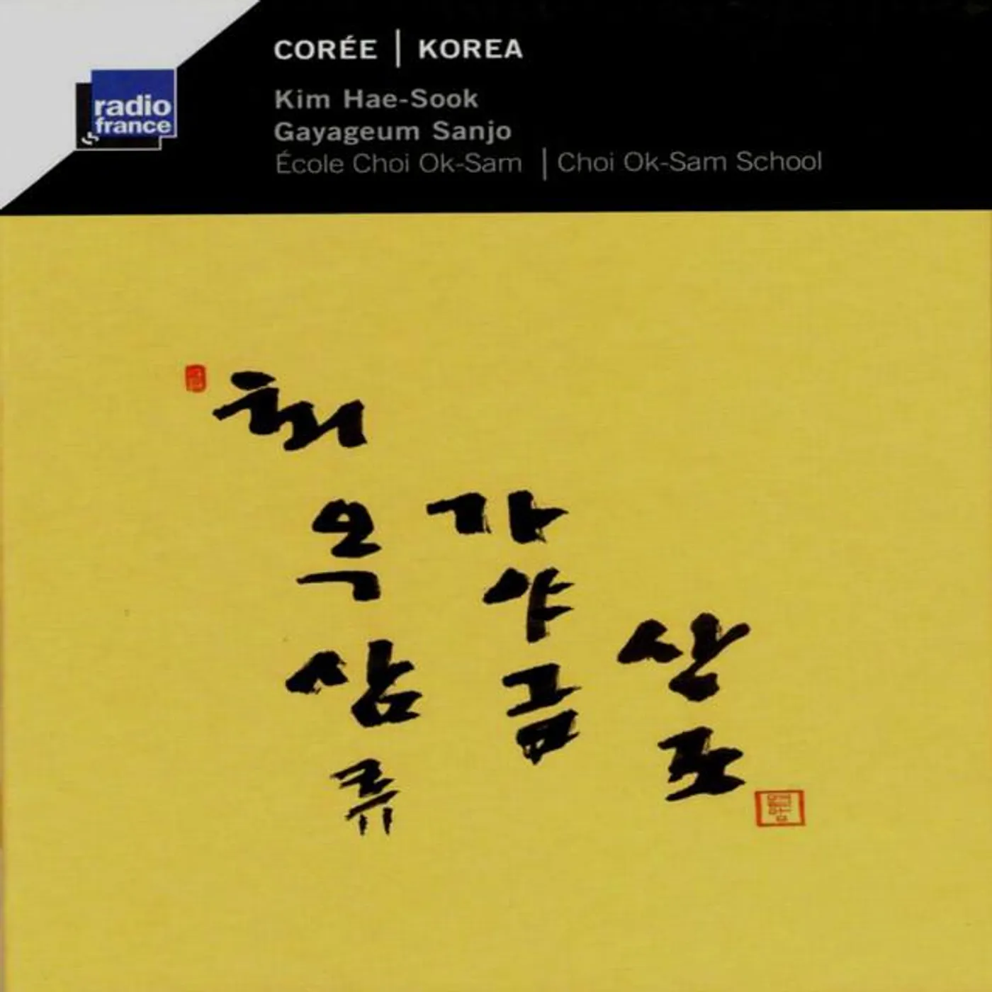Kim Hae-Sook