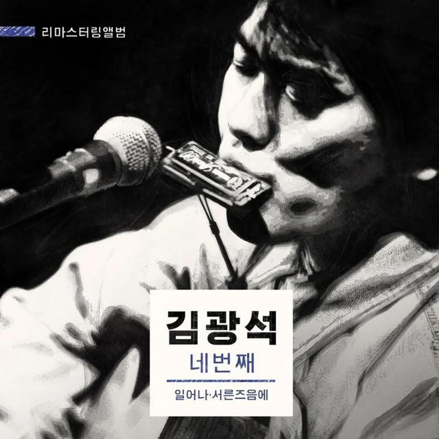 Kim Kwang Seok Brand Page