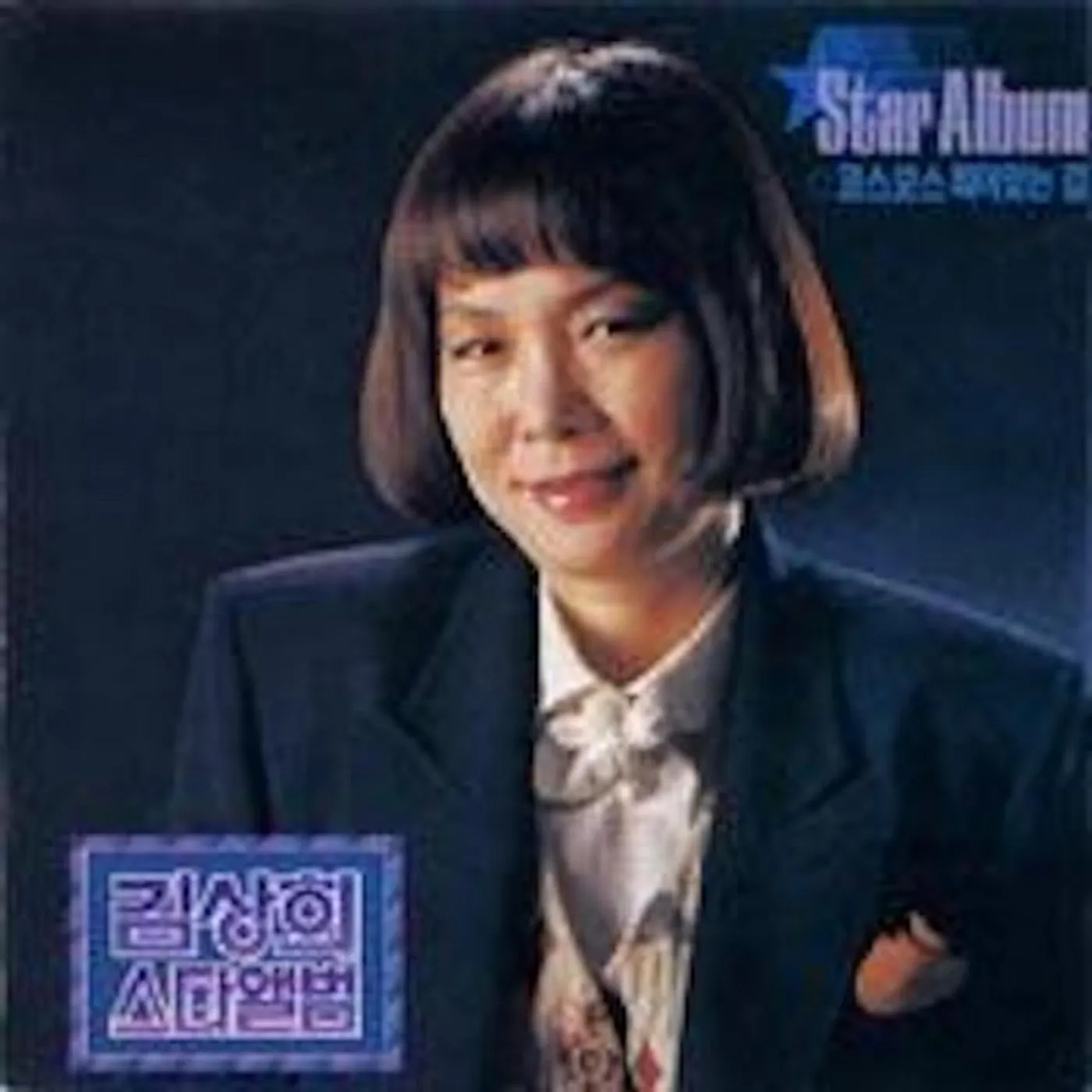 Kim Sang Hee