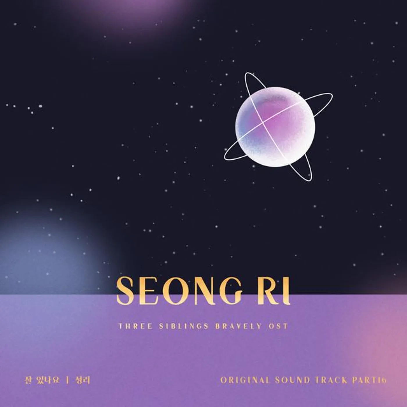 Kim Seong Ri Brand Page