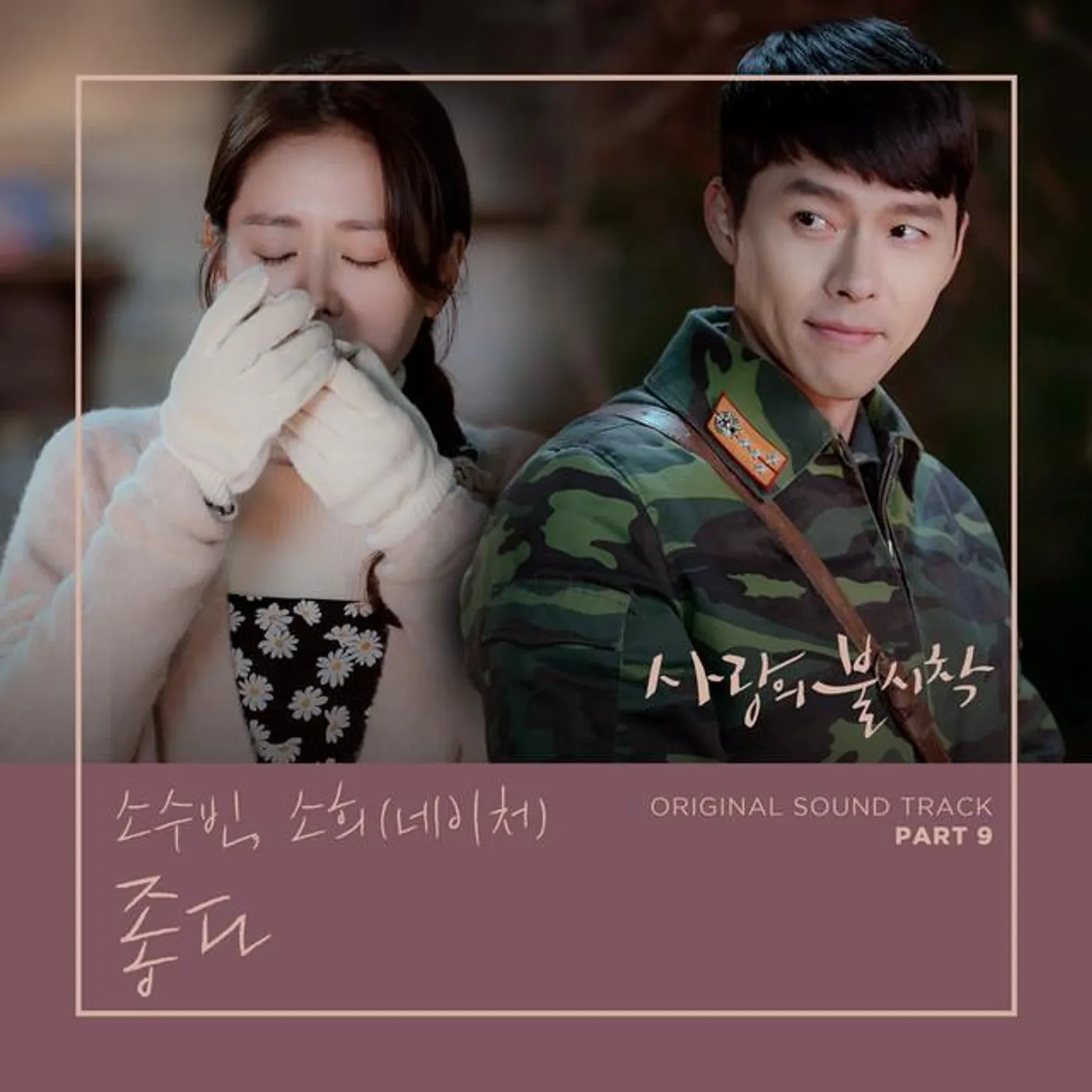 Kim So-hee