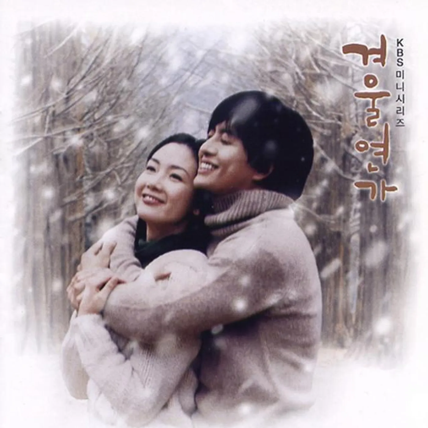 Kim Wan-sun