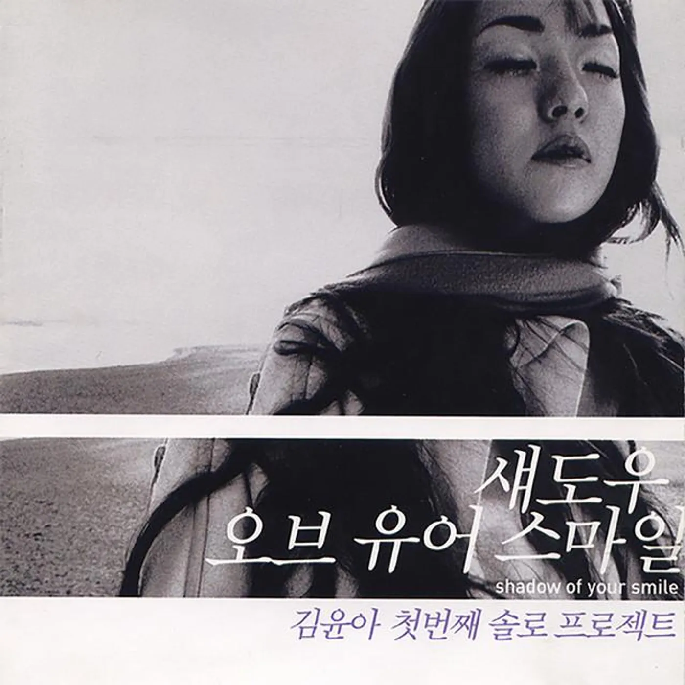 Kim Yun A