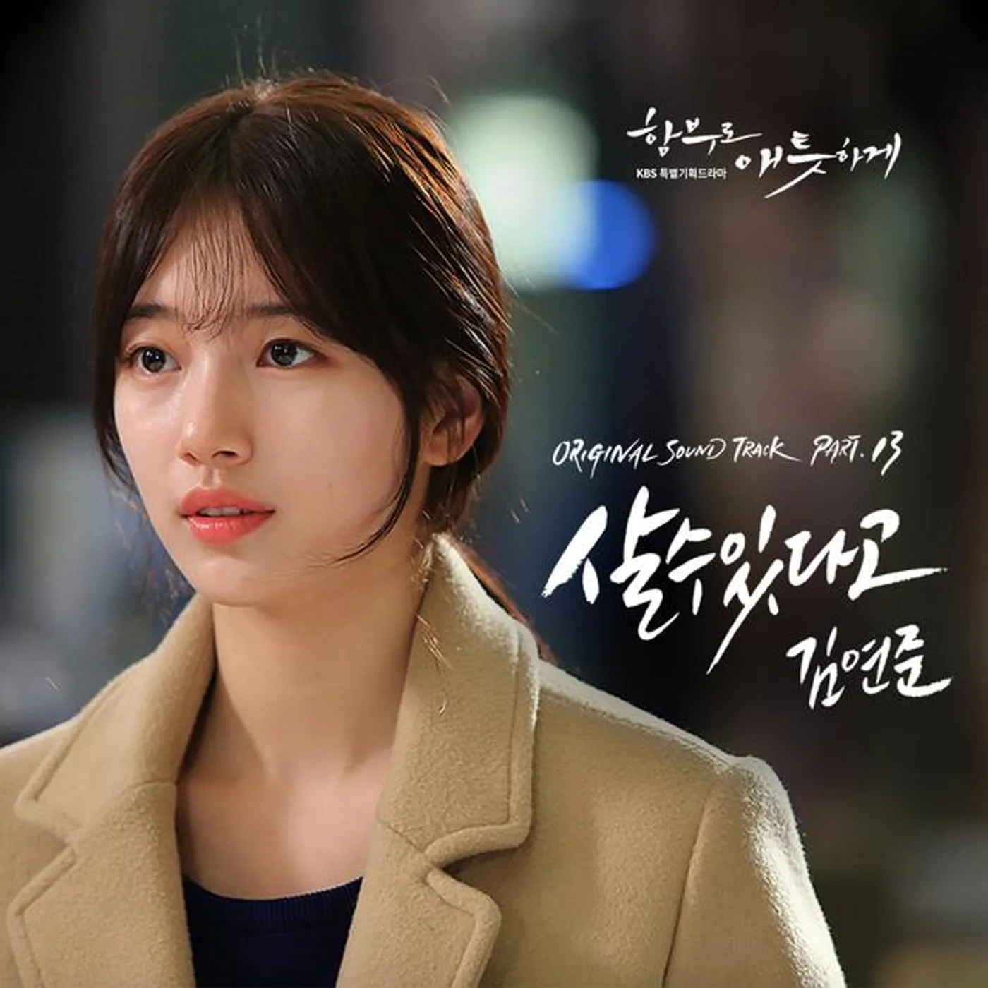 Kim Yeon-june