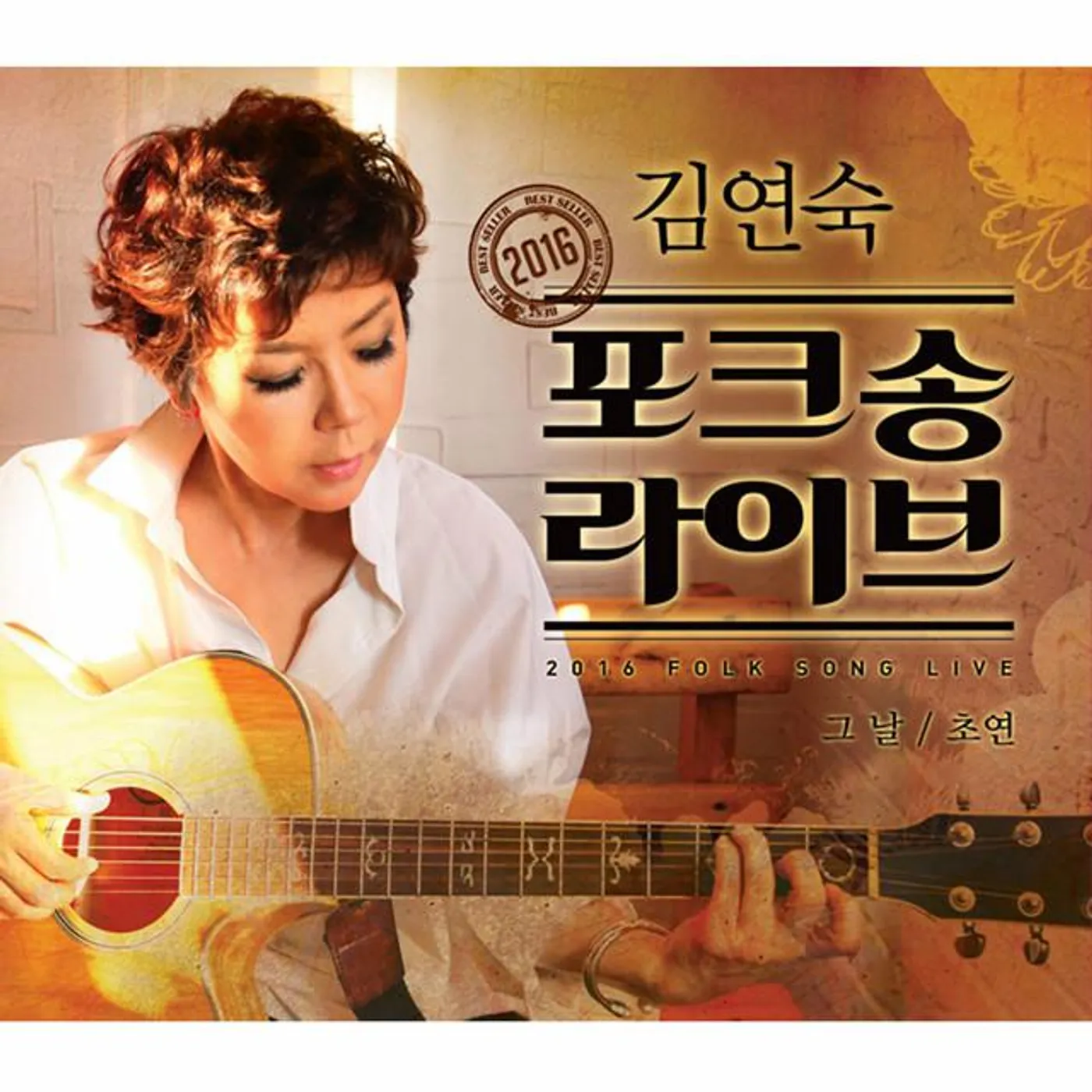 Kim Yeon Sook