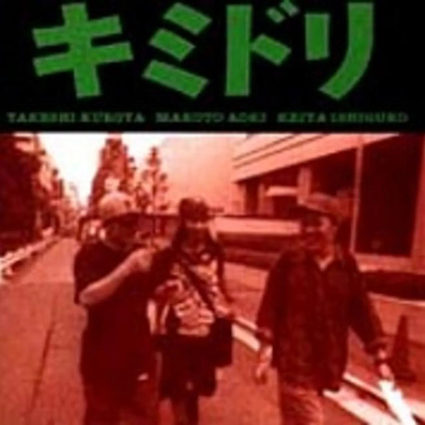 KIMIDORI Brand Page