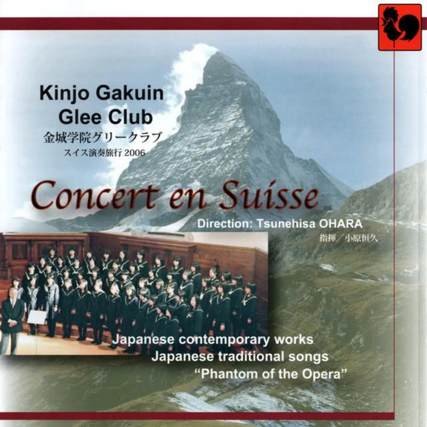 Kinjo Gakuin Glee Club